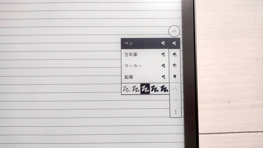 Kindle Scribe 5.16.1 新しいペンの種類